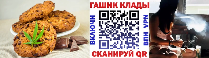 Печенье с ТГК марихуана Борзя