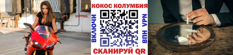 Кокаин Columbia купить наркоту Борзя